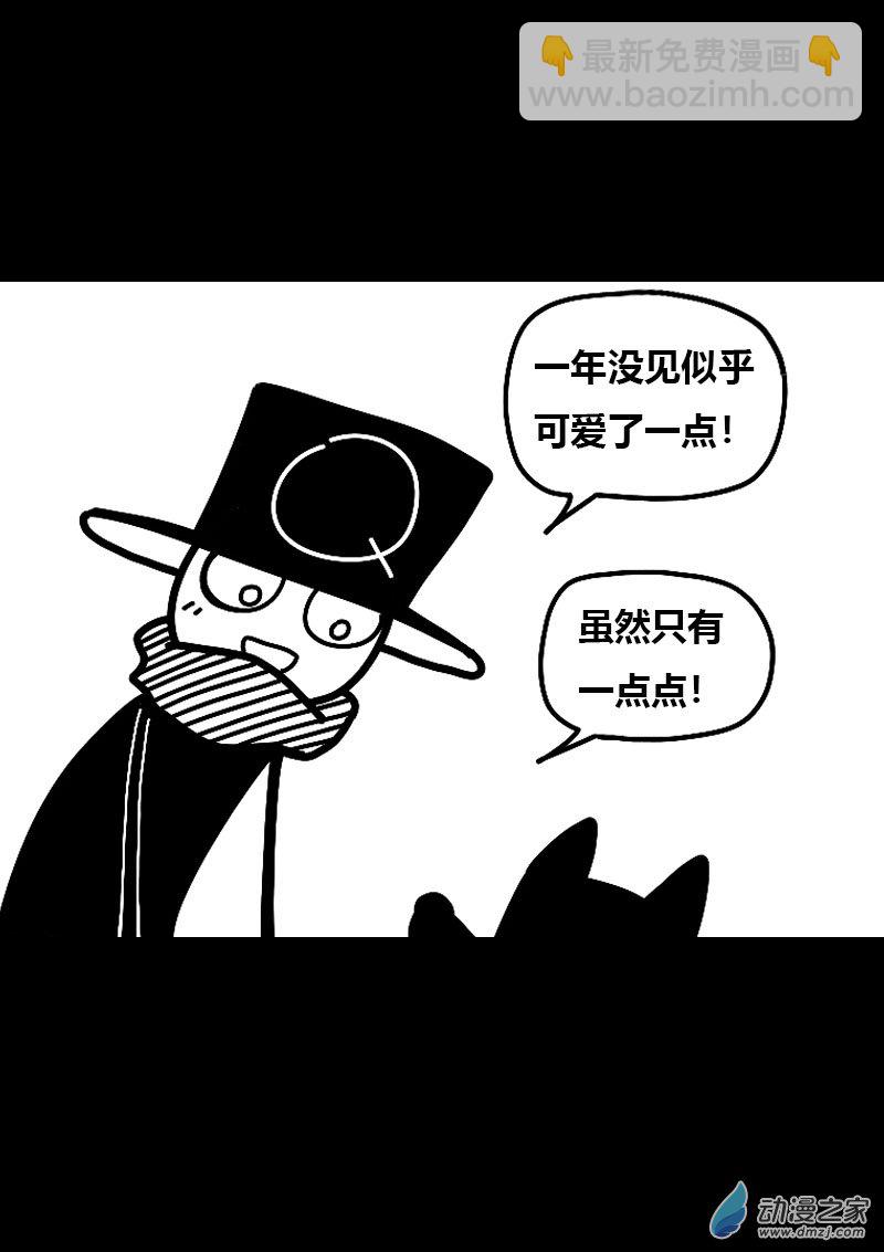 🍻非影Q的超记事簿 第591话 第8页
