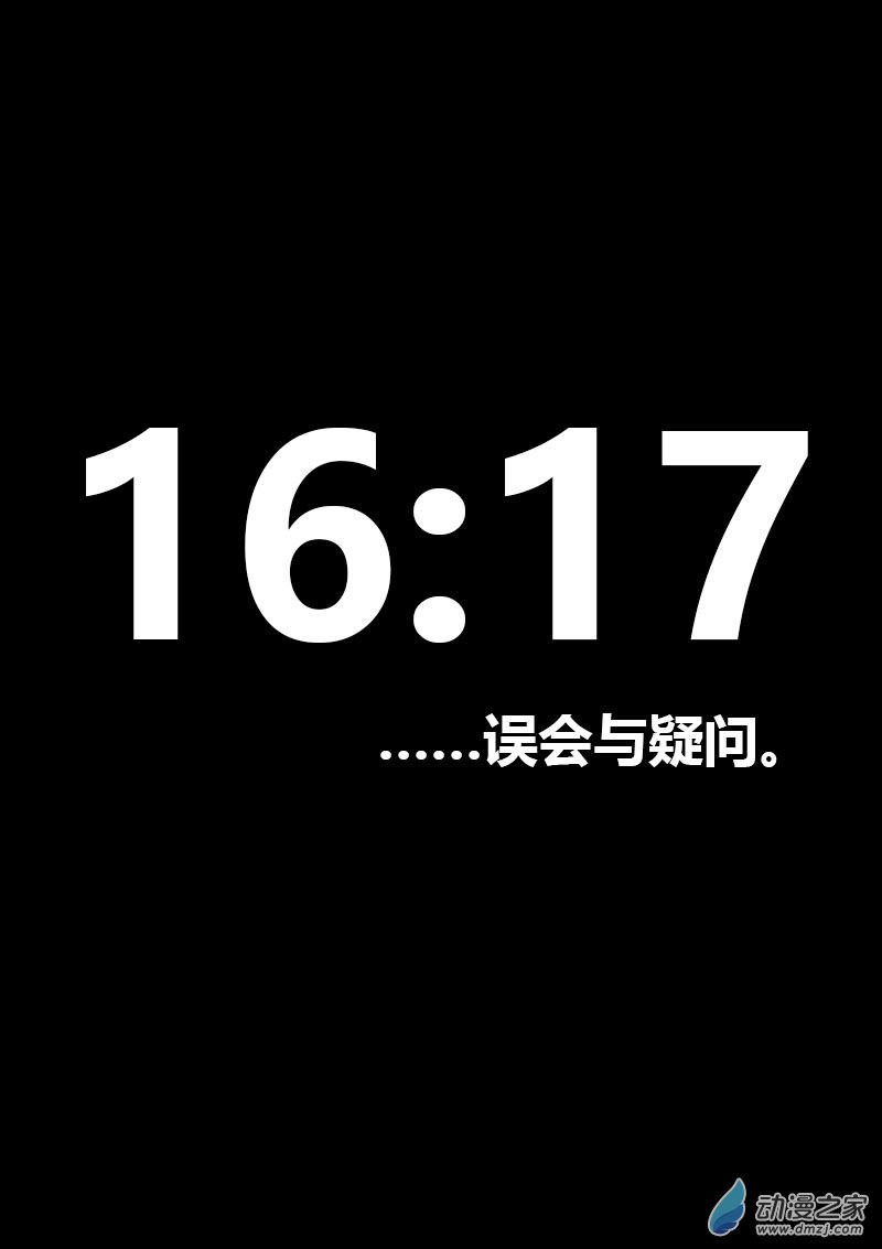 🍻非影Q的超记事簿 第593话 第1页