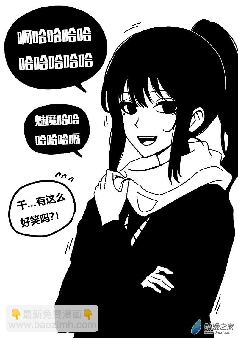 🍻非影Q的超记事簿 第593话 第11页