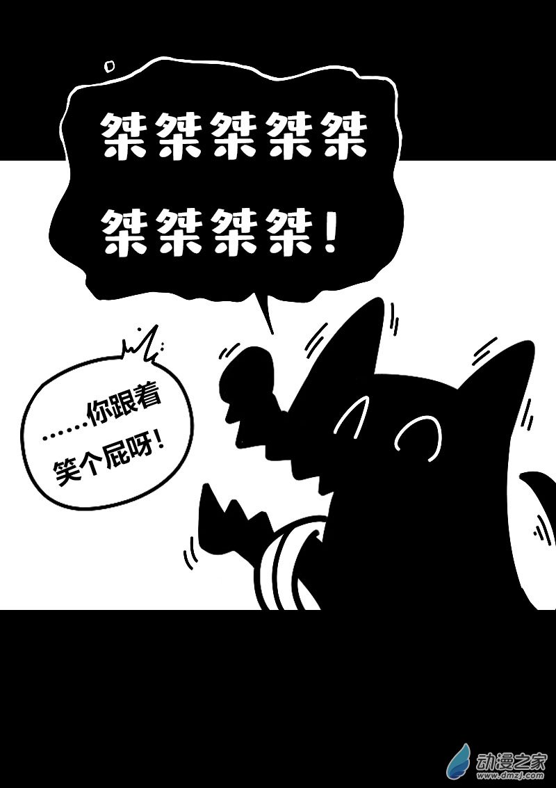 🍻非影Q的超记事簿 第593话 第12页