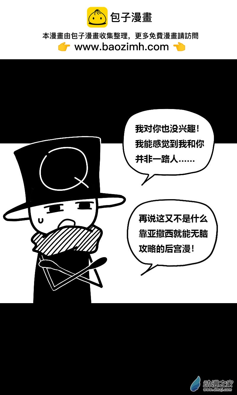 🍻非影Q的超记事簿 第593话 第2页