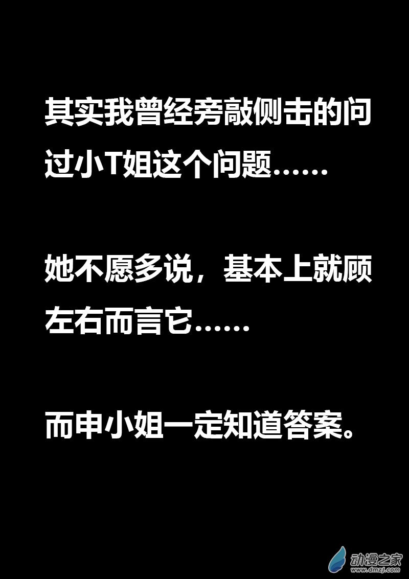 🍻非影Q的超记事簿 第593话 第4页