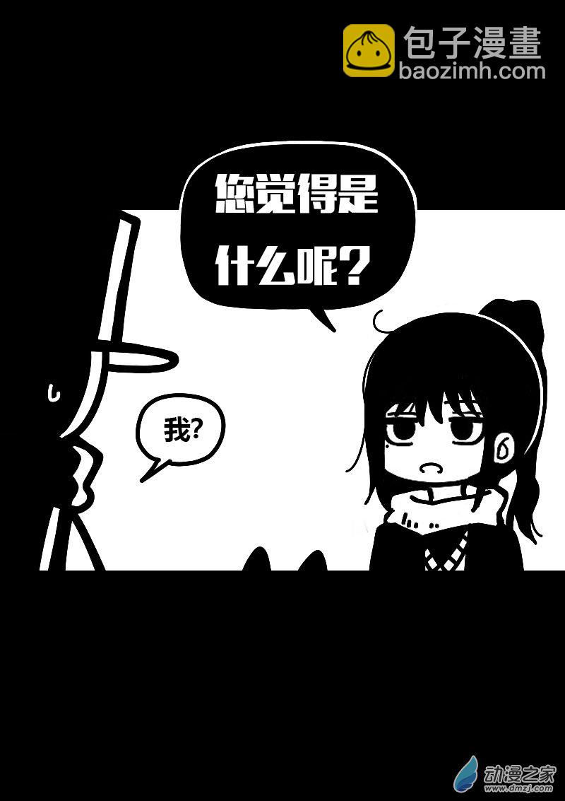 🍻非影Q的超记事簿 第593话 第5页