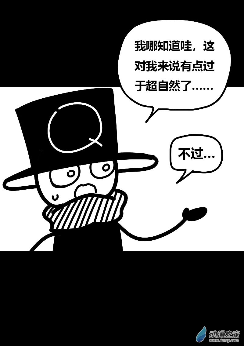 🍻非影Q的超记事簿 第593话 第6页