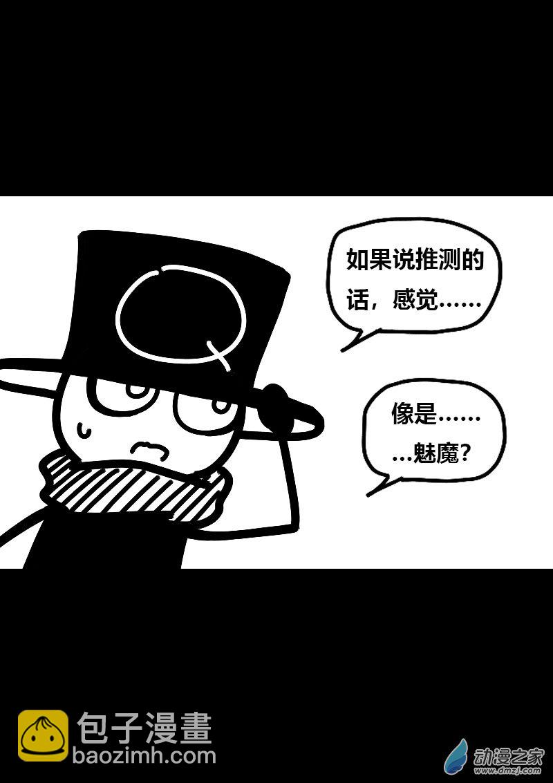 🍻非影Q的超记事簿 第593话 第7页
