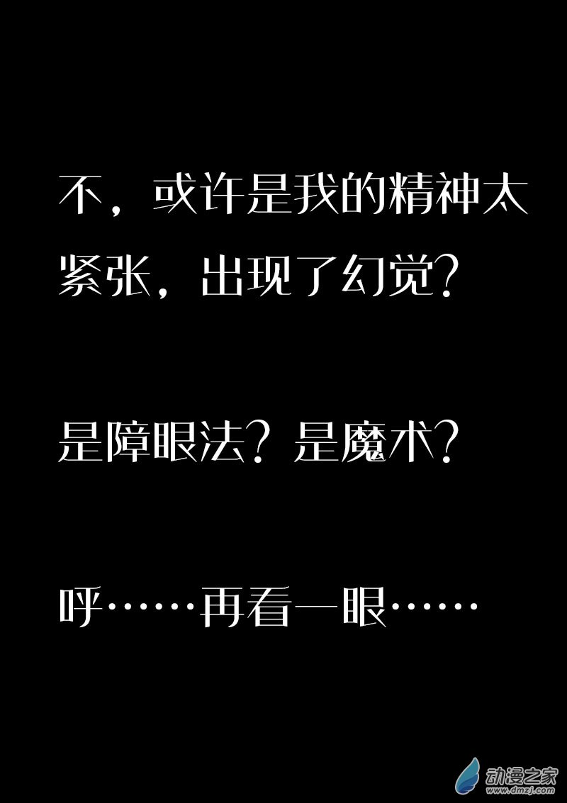 🍻非影Q的超记事簿 第595话 第10页