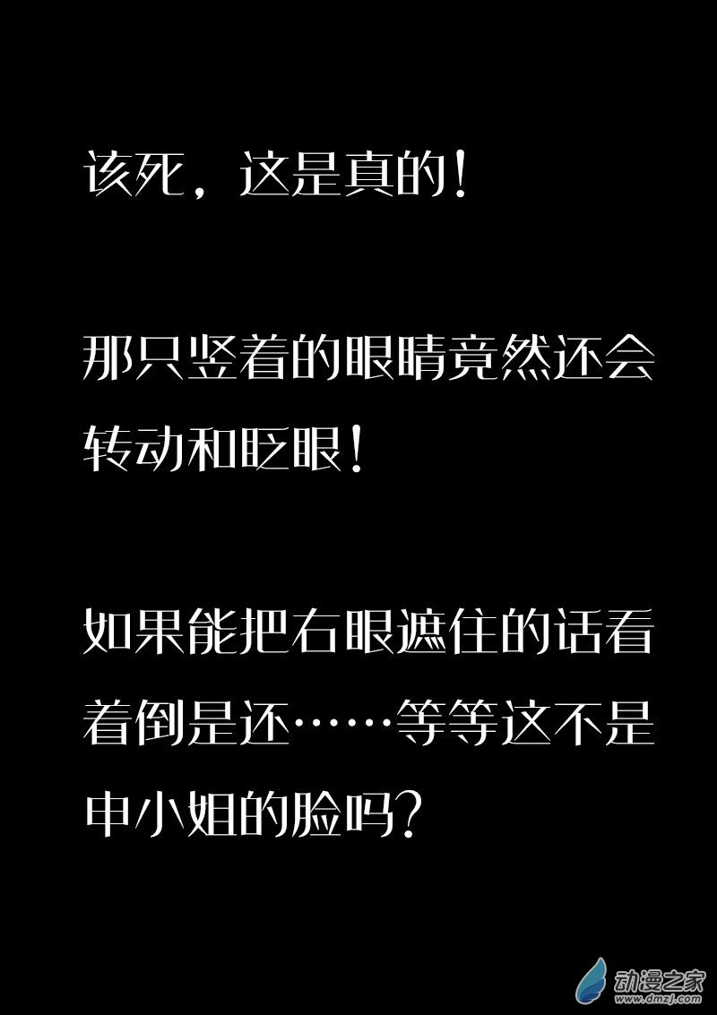 🍻非影Q的超记事簿 第595话 第12页