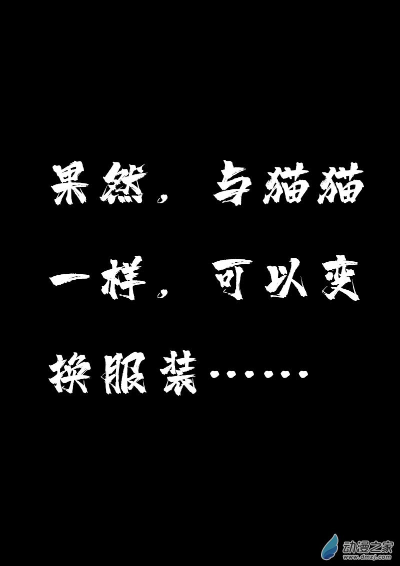 🍻非影Q的超记事簿 第595话 第15页