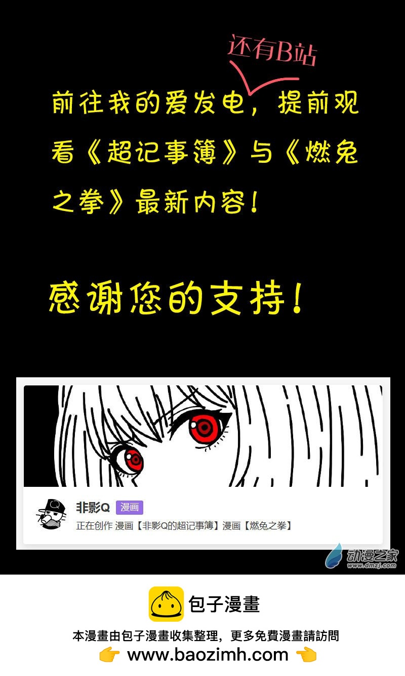 🍻非影Q的超记事簿 第595话 第17页