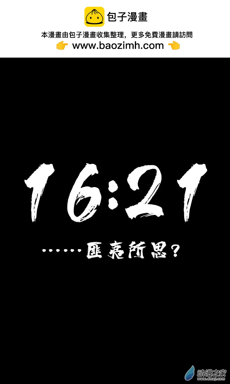 🍻非影Q的超记事簿 第595话 第2页