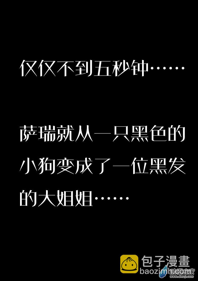 🍻非影Q的超记事簿 第595话 第4页