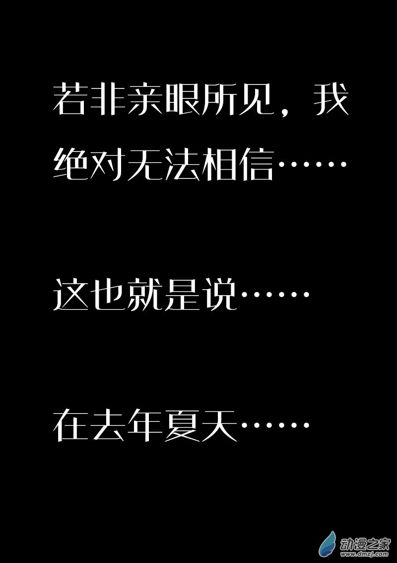 🍻非影Q的超记事簿 第595话 第6页