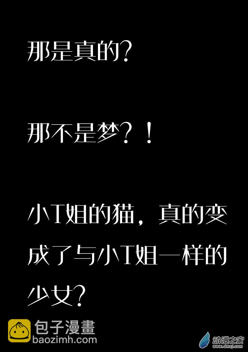 🍻非影Q的超记事簿 第595话 第8页