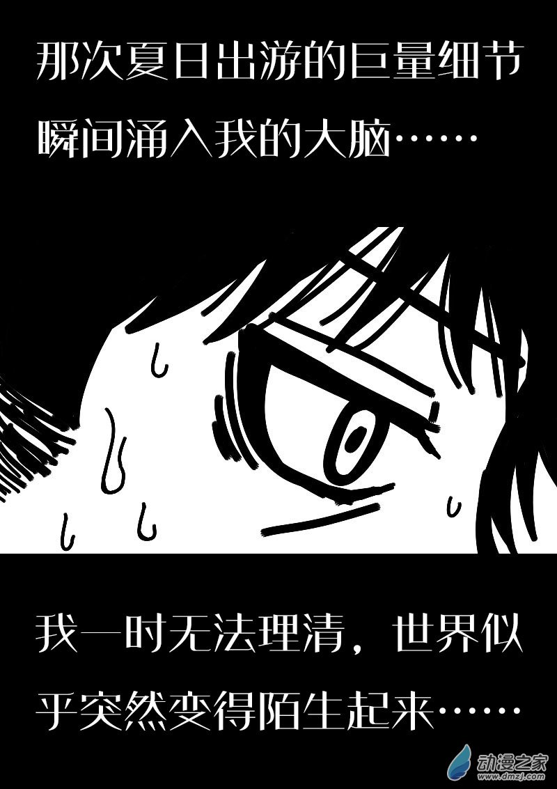 🍻非影Q的超记事簿 第595话 第9页