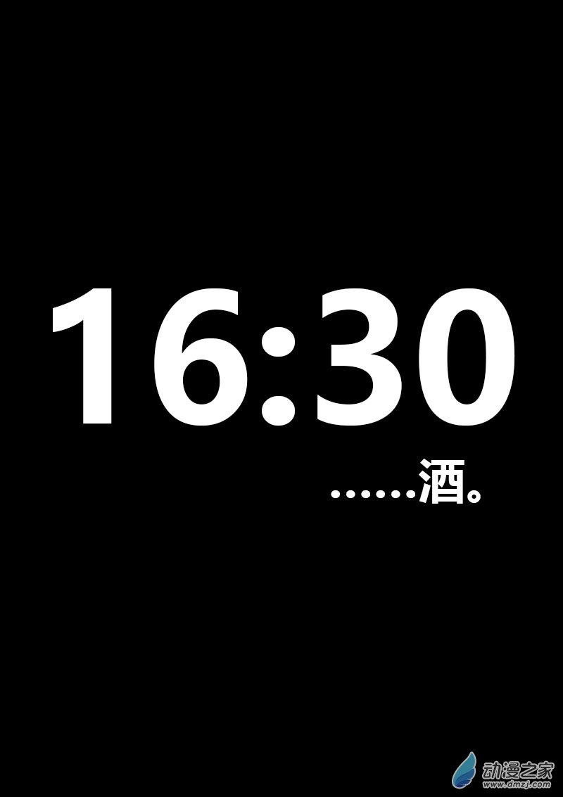 🍻非影Q的超记事簿 第597话 第1页