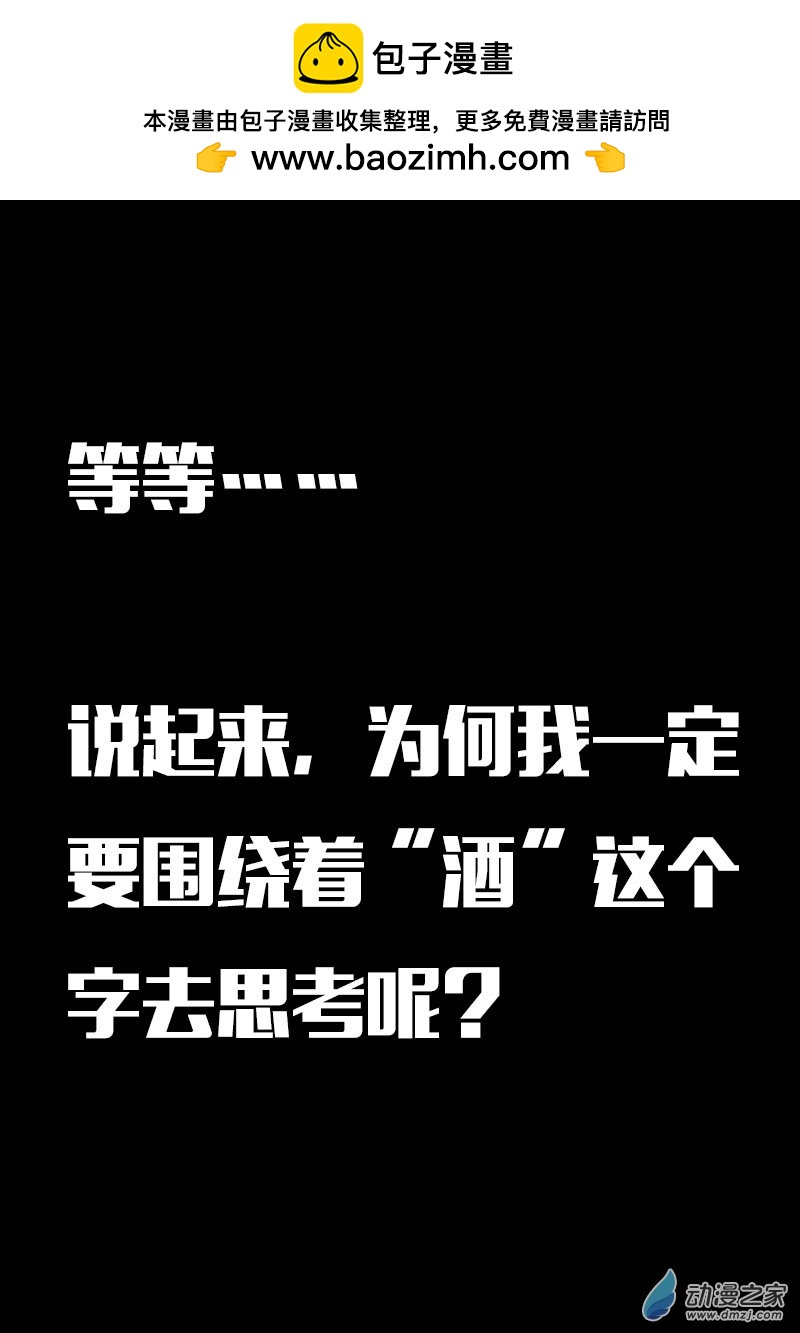 🍻非影Q的超记事簿 第597话 第11页