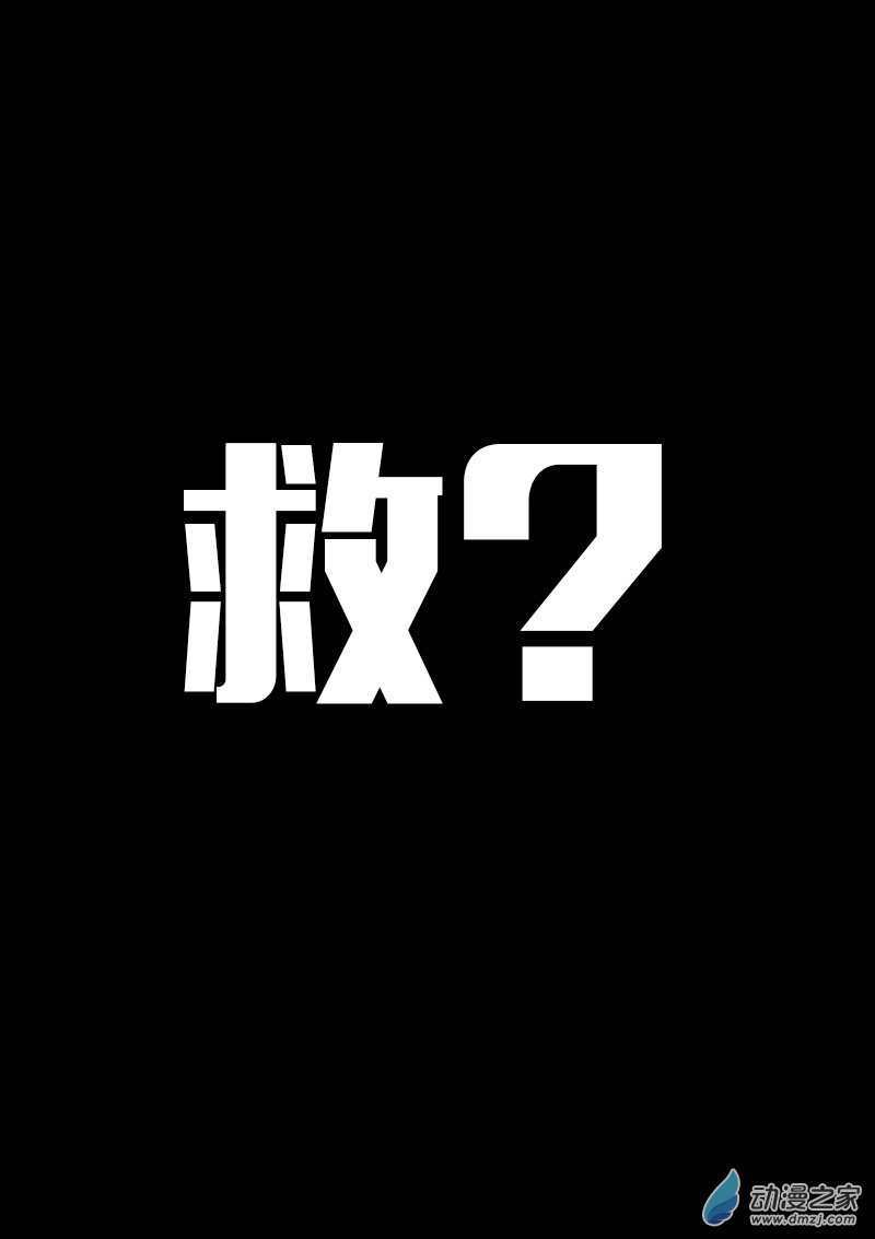 🍻非影Q的超记事簿 第597话 第13页