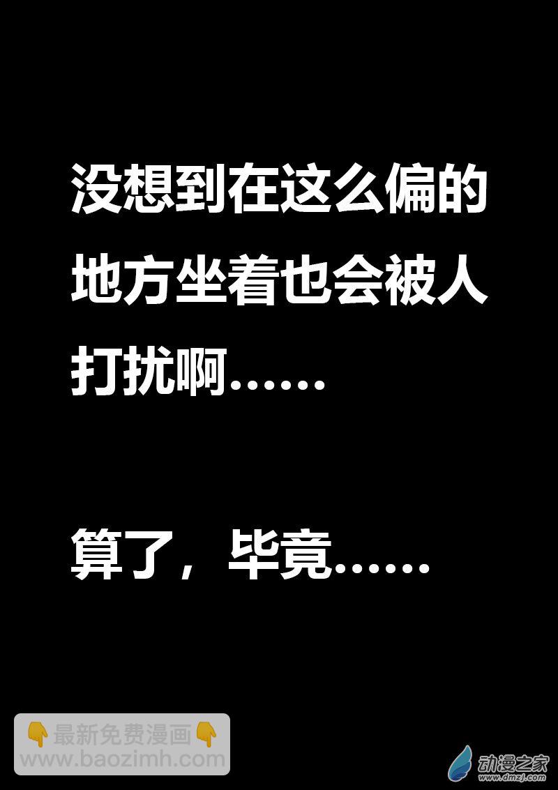 🍻非影Q的超记事簿 第597话 第15页