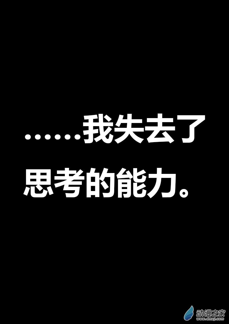🍻非影Q的超记事簿 第597话 第17页