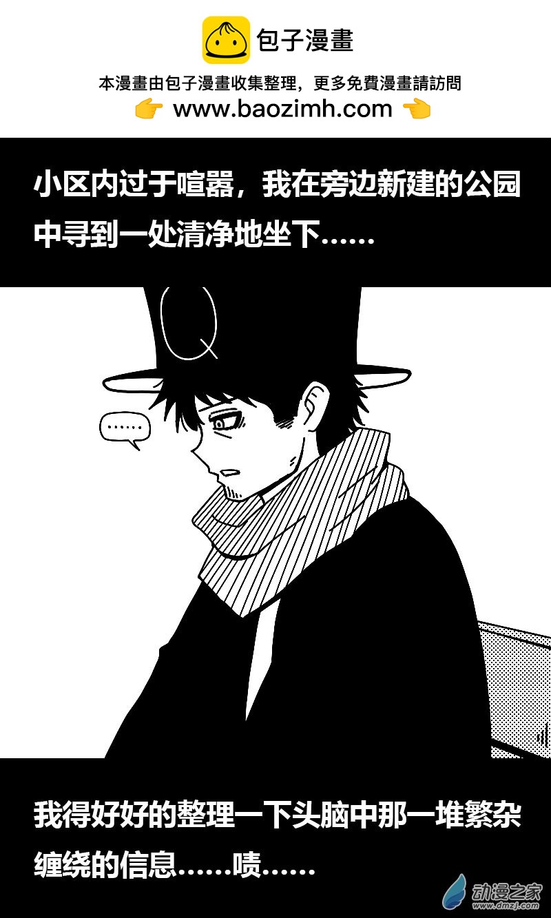 🍻非影Q的超记事簿 第597话 第2页