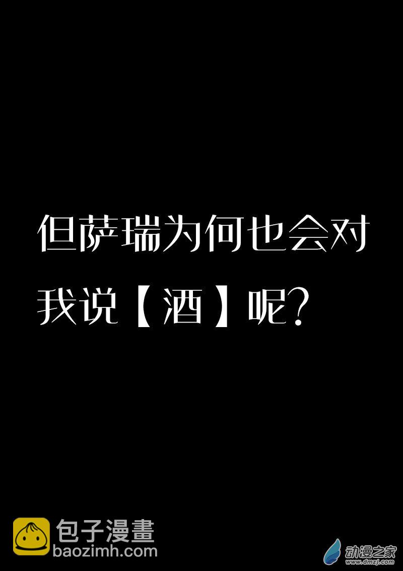 🍻非影Q的超记事簿 第597话 第4页