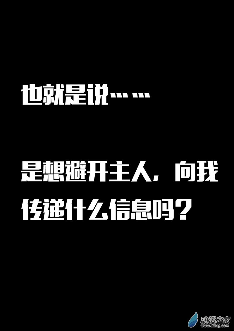 🍻非影Q的超记事簿 第597话 第8页