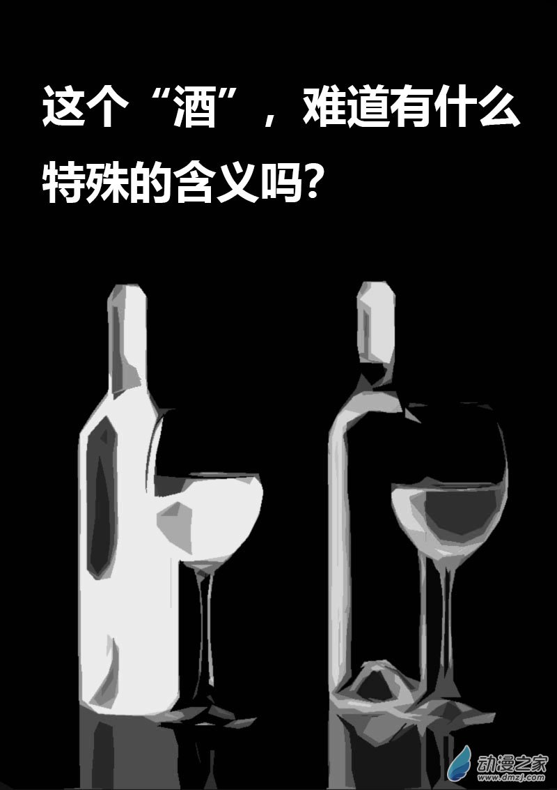 🍻非影Q的超记事簿 第597话 第9页