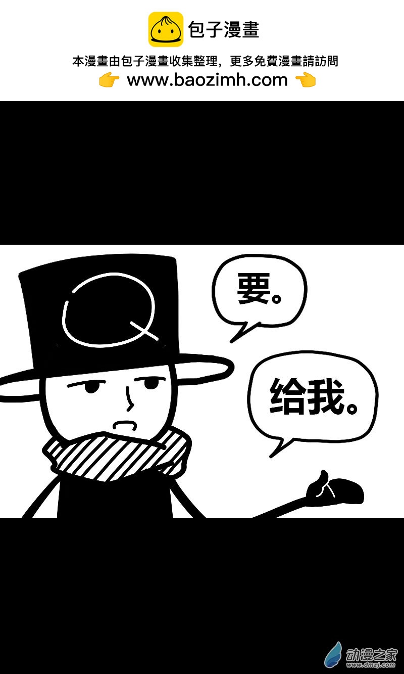 🍻非影Q的超记事簿 第599话 第11页