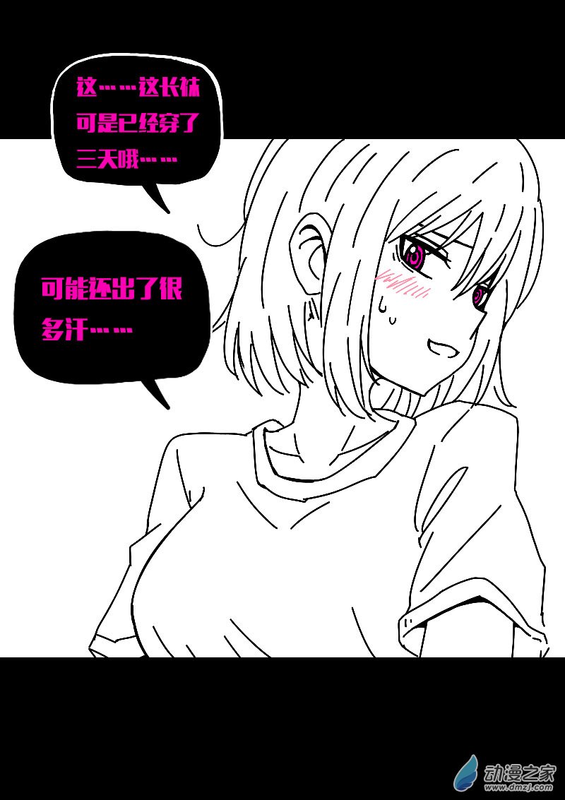 🍻非影Q的超记事簿 第599话 第13页