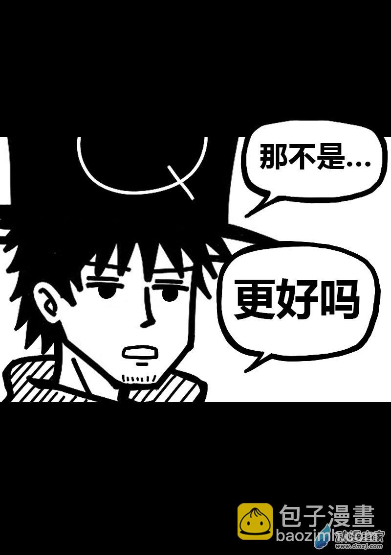🍻非影Q的超记事簿 第599话 第15页