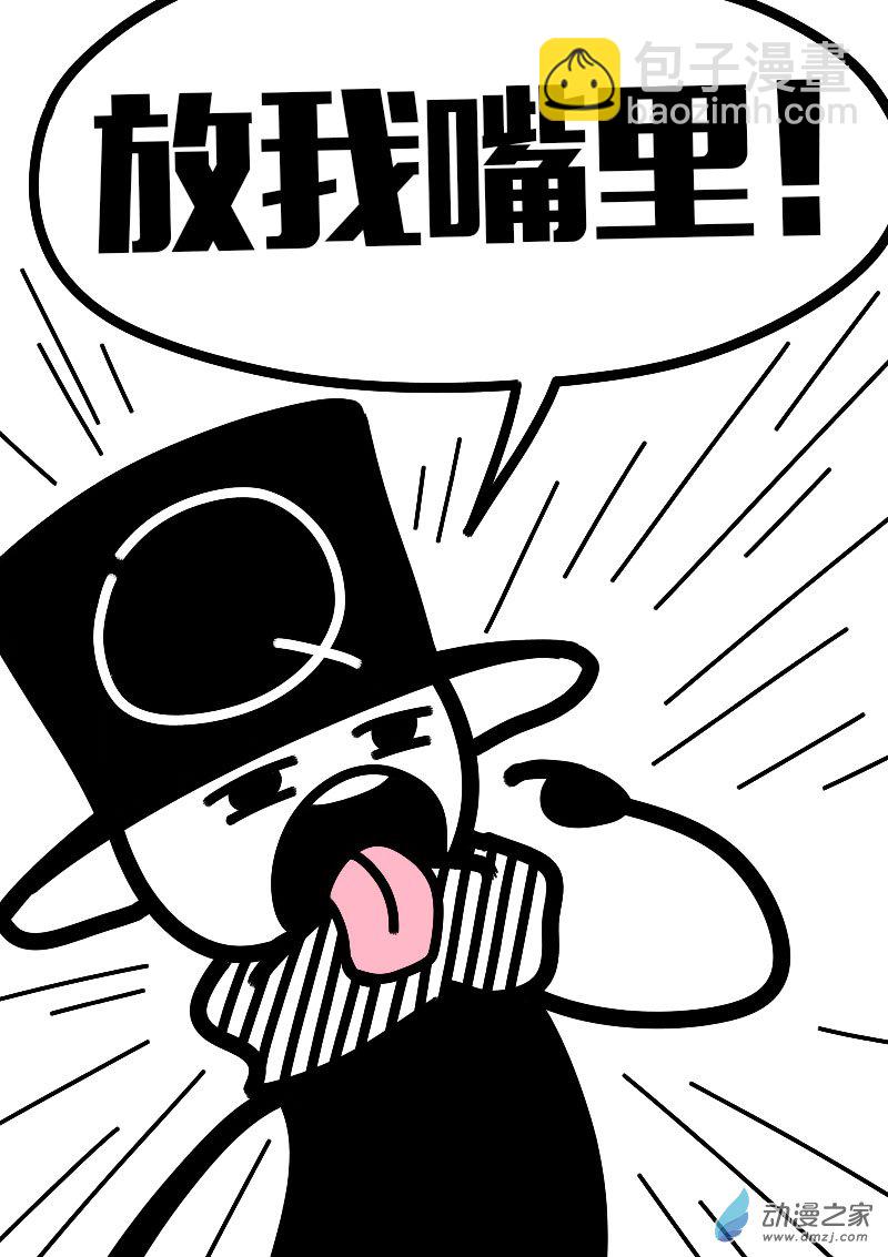 🍻非影Q的超记事簿 第599话 第17页