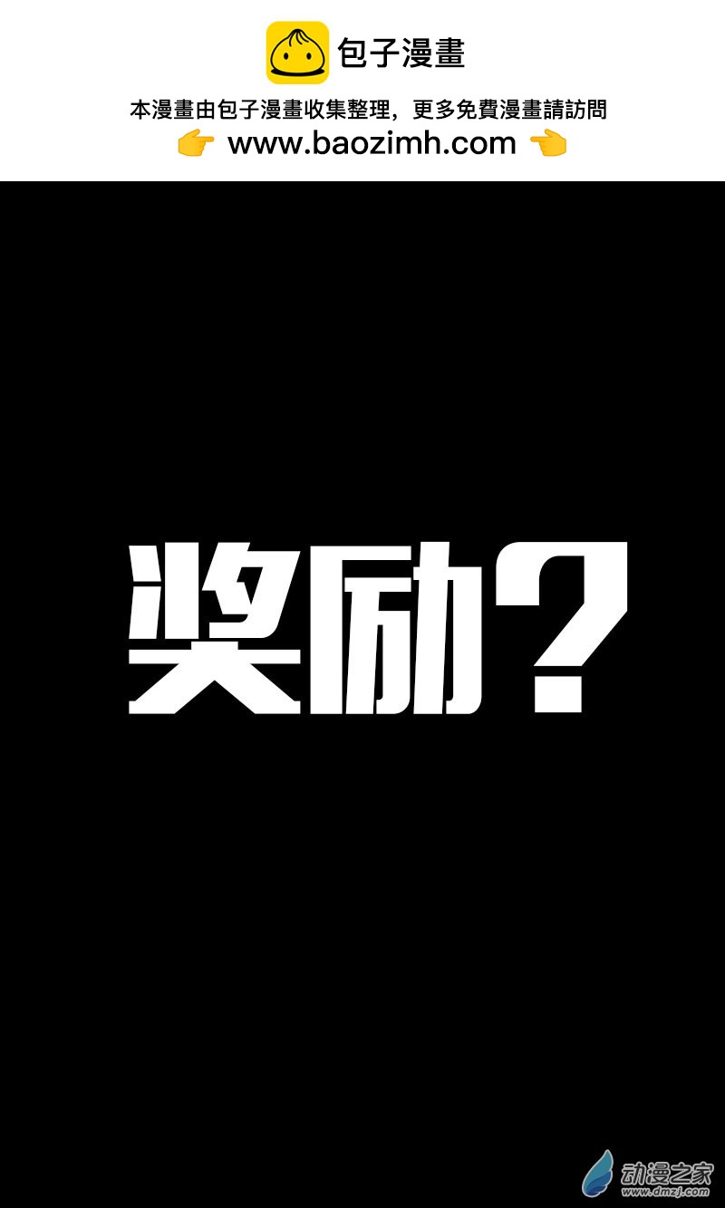 🍻非影Q的超记事簿 第599话 第2页