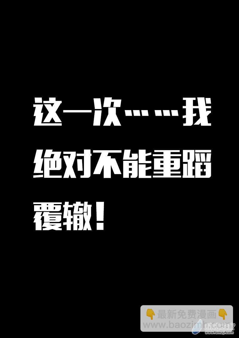 🍻非影Q的超记事簿 第599话 第5页