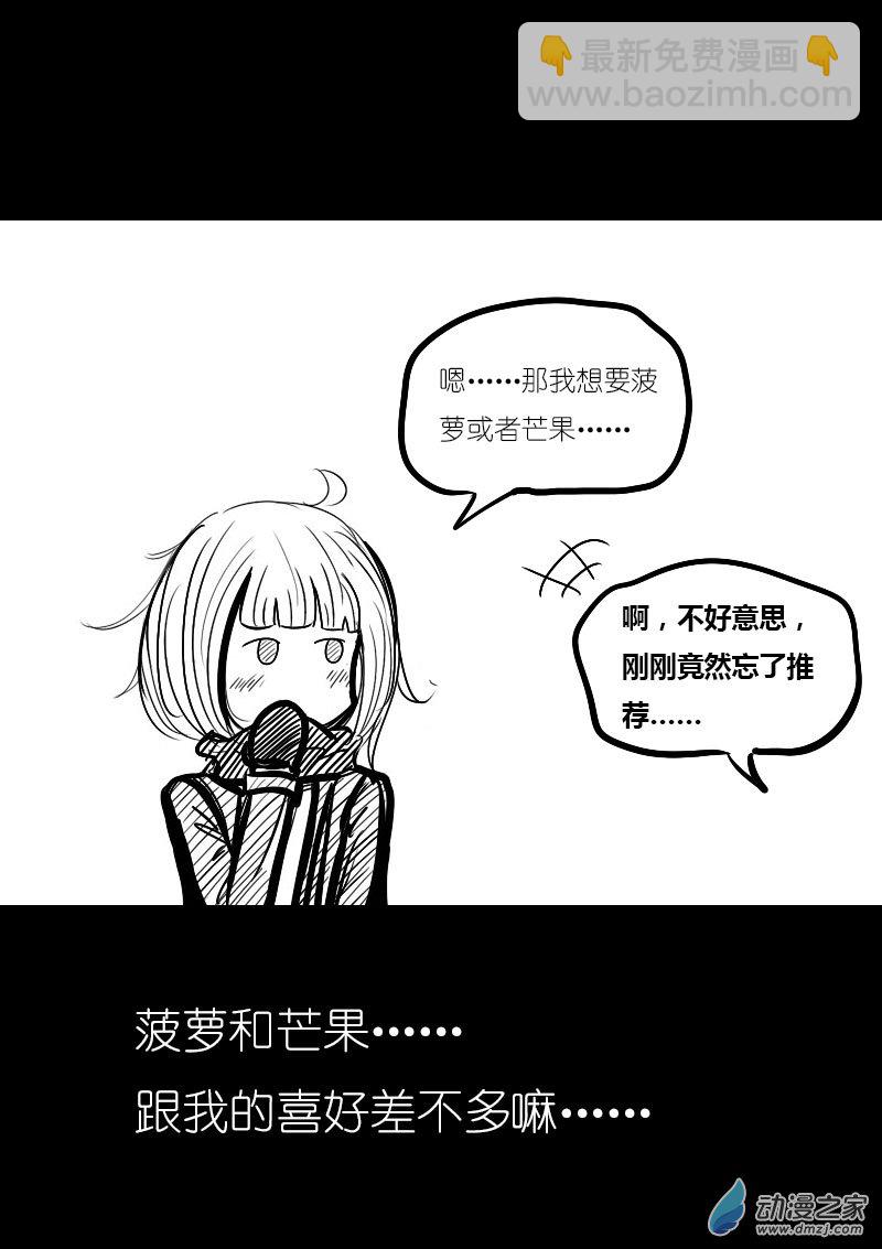 🍻非影Q的超记事簿 第07话 第2页