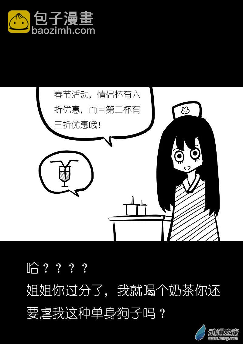 🍻非影Q的超记事簿 第07话 第3页