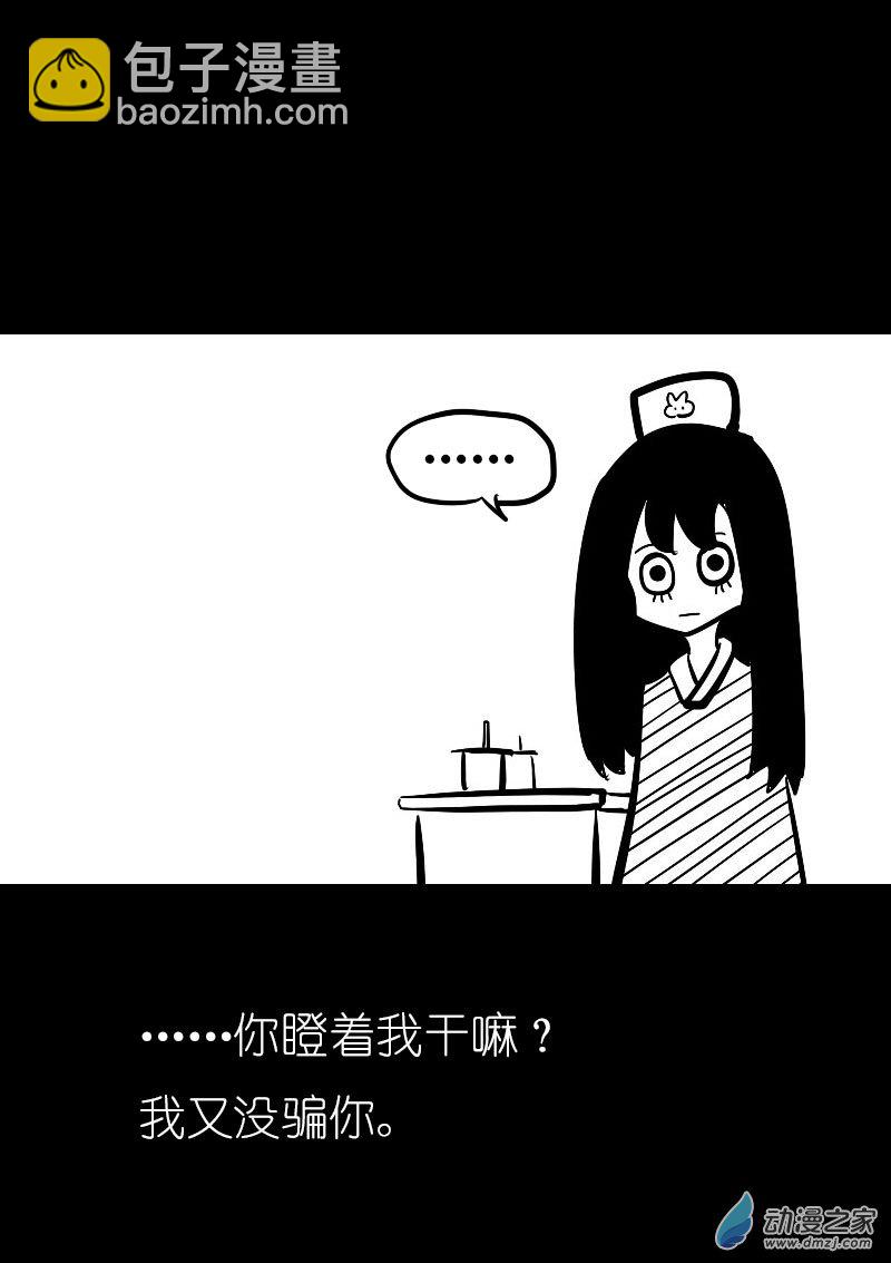 🍻非影Q的超记事簿 第07话 第5页