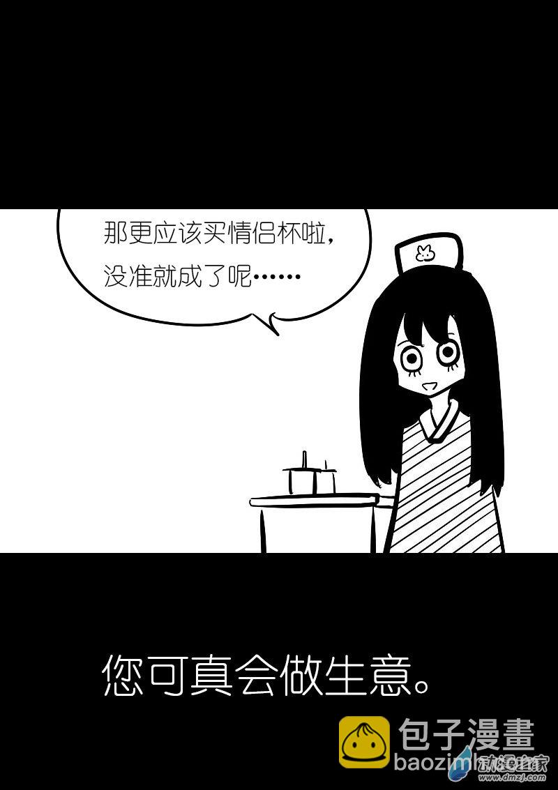 🍻非影Q的超记事簿 第07话 第6页