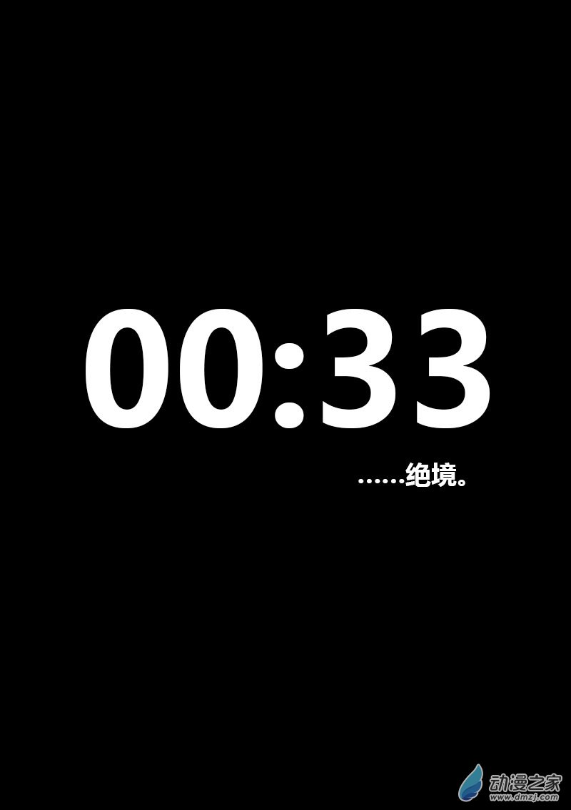 🍻非影Q的超记事簿 第61话 第1页