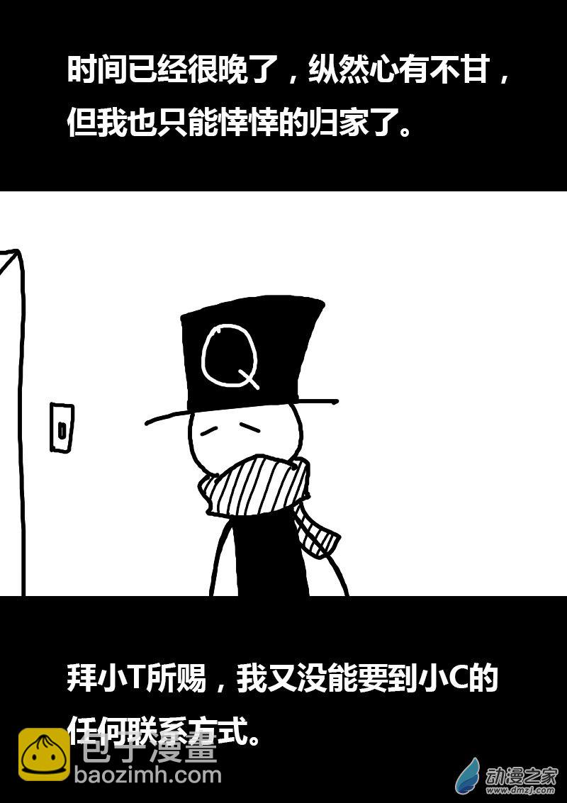 🍻非影Q的超记事簿 第61话 第4页