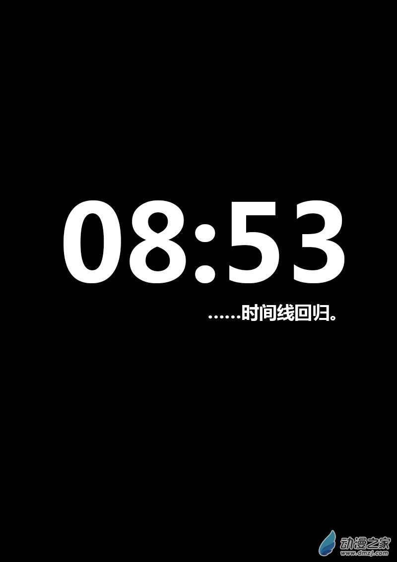 🍻非影Q的超记事簿 第61话 第5页