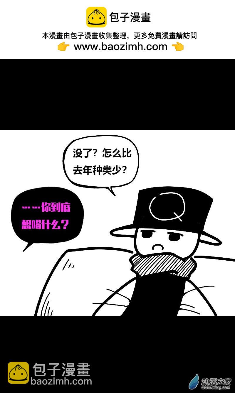 🍻非影Q的超记事簿 第601话 第14页