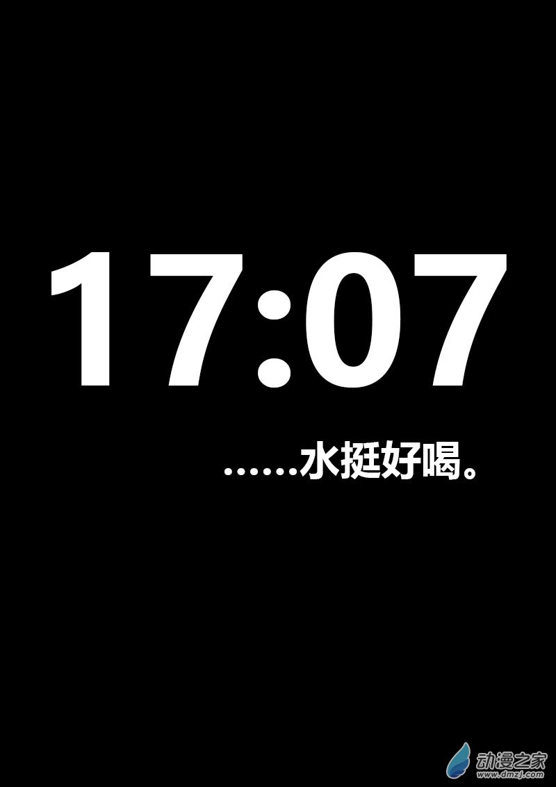 🍻非影Q的超记事簿 第601话 第17页
