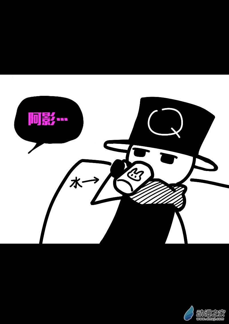 🍻非影Q的超记事簿 第601话 第18页