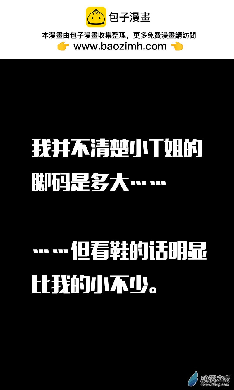 🍻非影Q的超记事簿 第601话 第2页