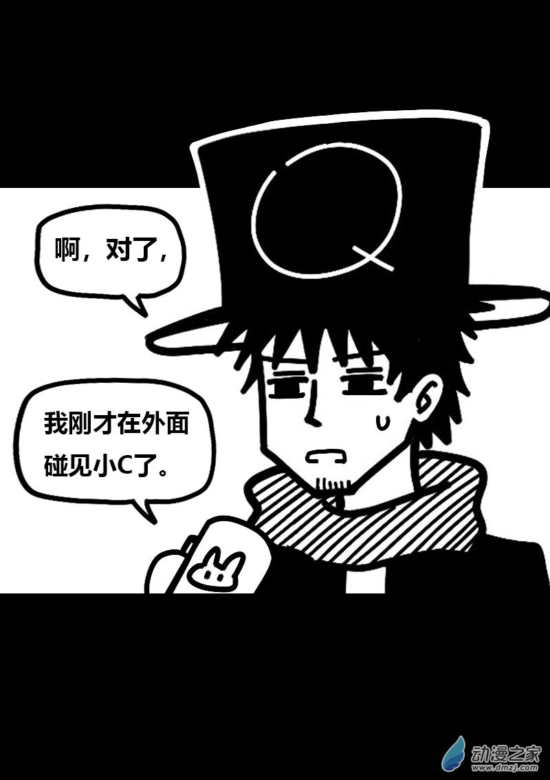 🍻非影Q的超记事簿 第601话 第20页