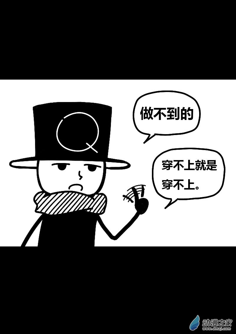🍻非影Q的超记事簿 第601话 第4页