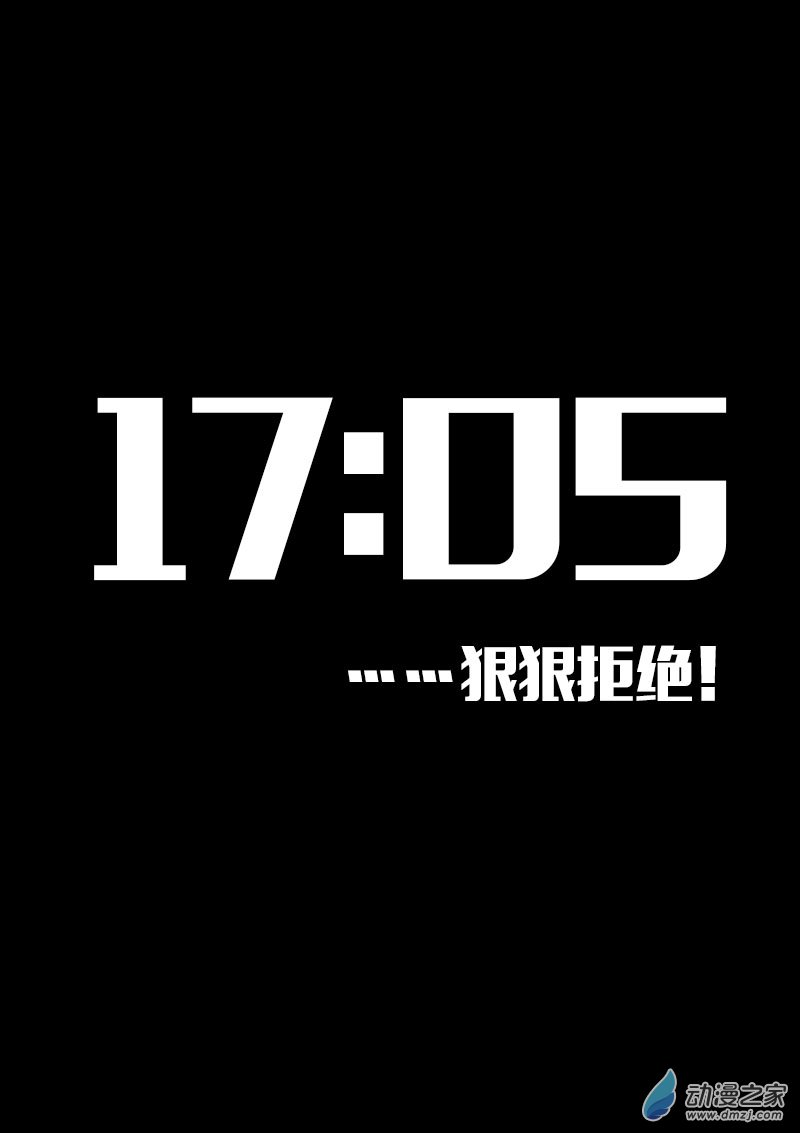 🍻非影Q的超记事簿 第601话 第8页