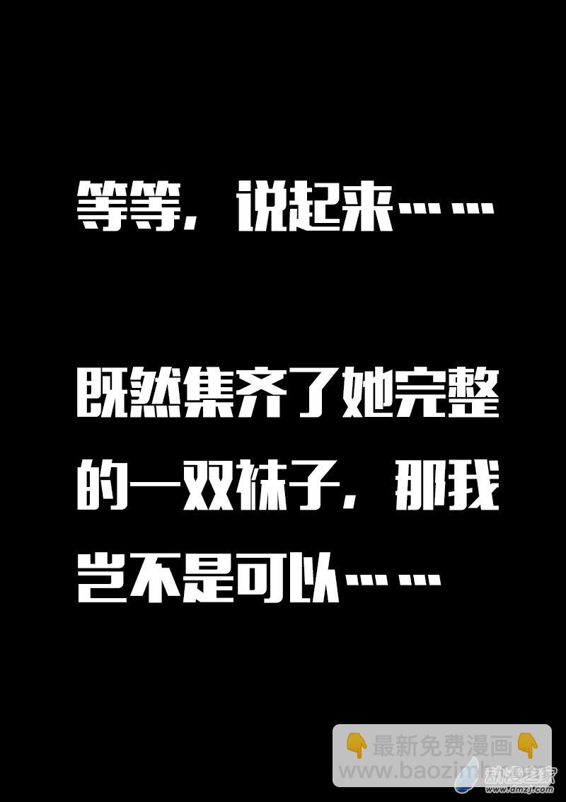 🍻非影Q的超记事簿 第603话 第10页