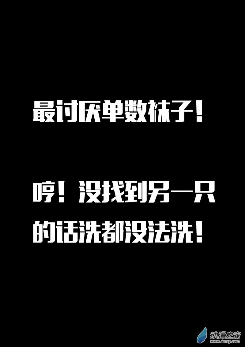 🍻非影Q的超记事簿 第603话 第12页