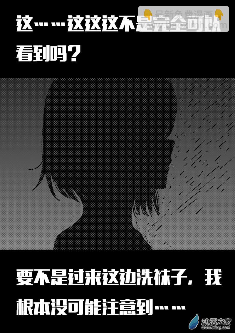 🍻非影Q的超记事簿 第603话 第16页